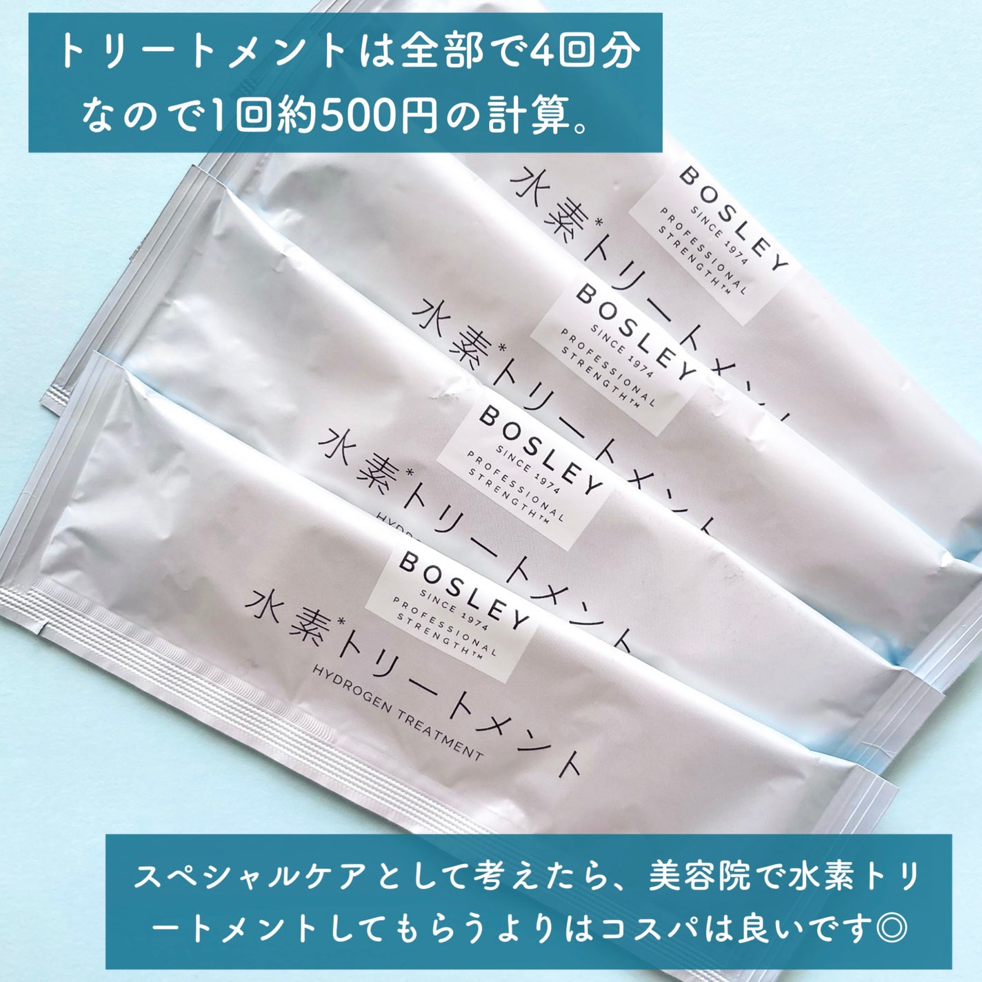 水素トリートメント/ボズレー/洗い流すヘアトリートメントを使ったクチコミ(3枚目)