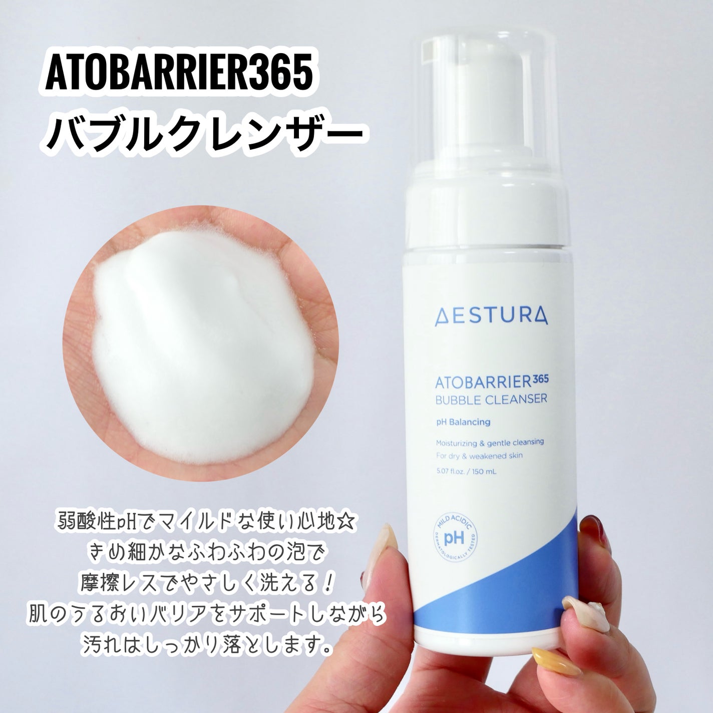 アトバリア365クリーム/AESTURA/フェイスクリームを使ったクチコミ(3枚目)