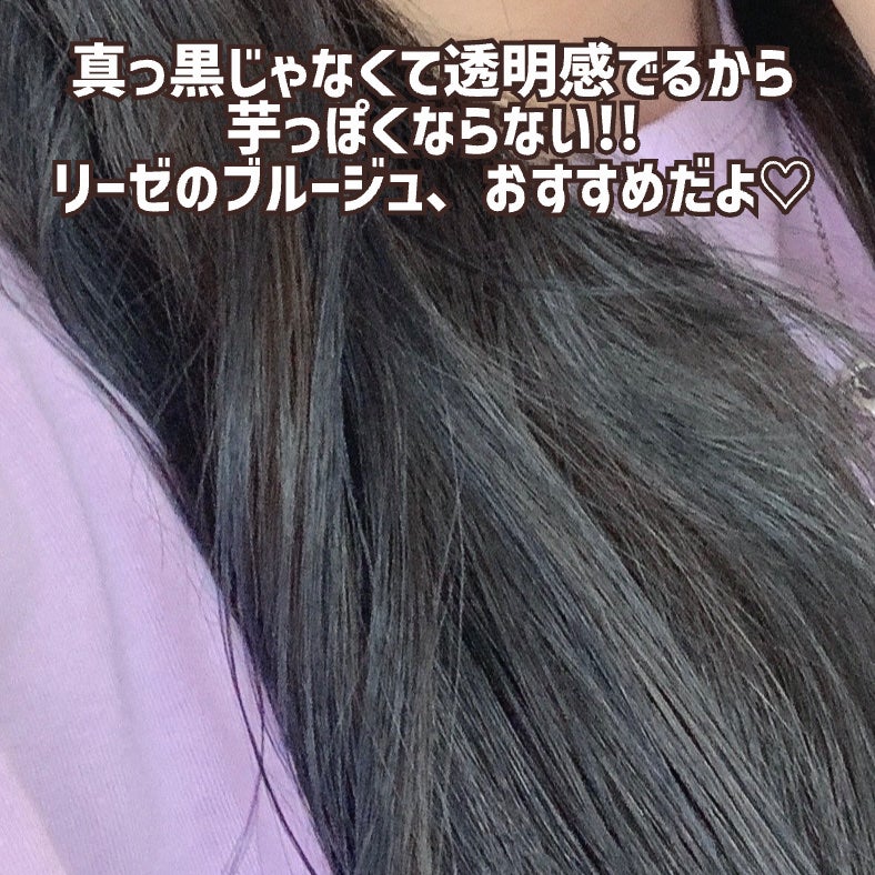 リーゼ ティントカラージェル/リーゼ/ヘアカラーを使ったクチコミ(8枚目)