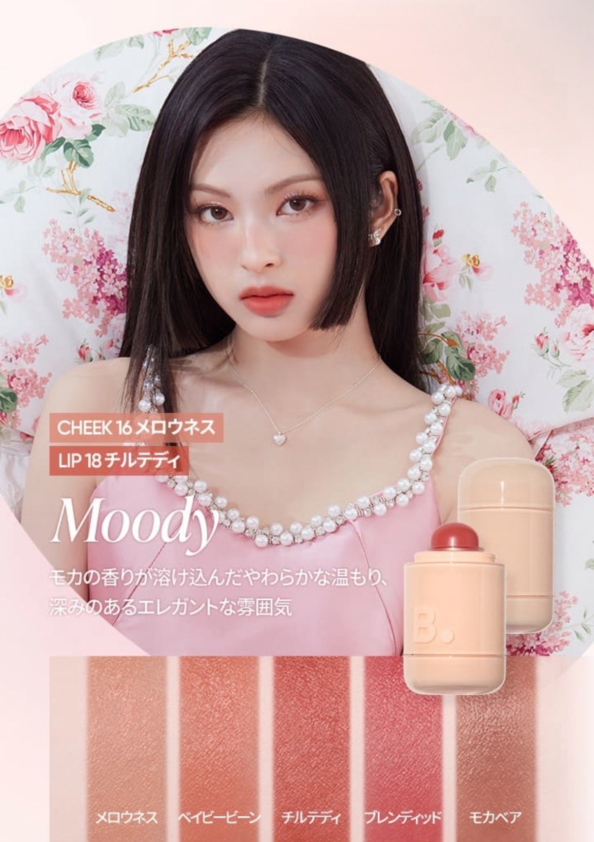 バニラコ ロマンティック ブラッシュ リップ&チーク/BANILA CO/口紅を使ったクチコミ(7枚目)