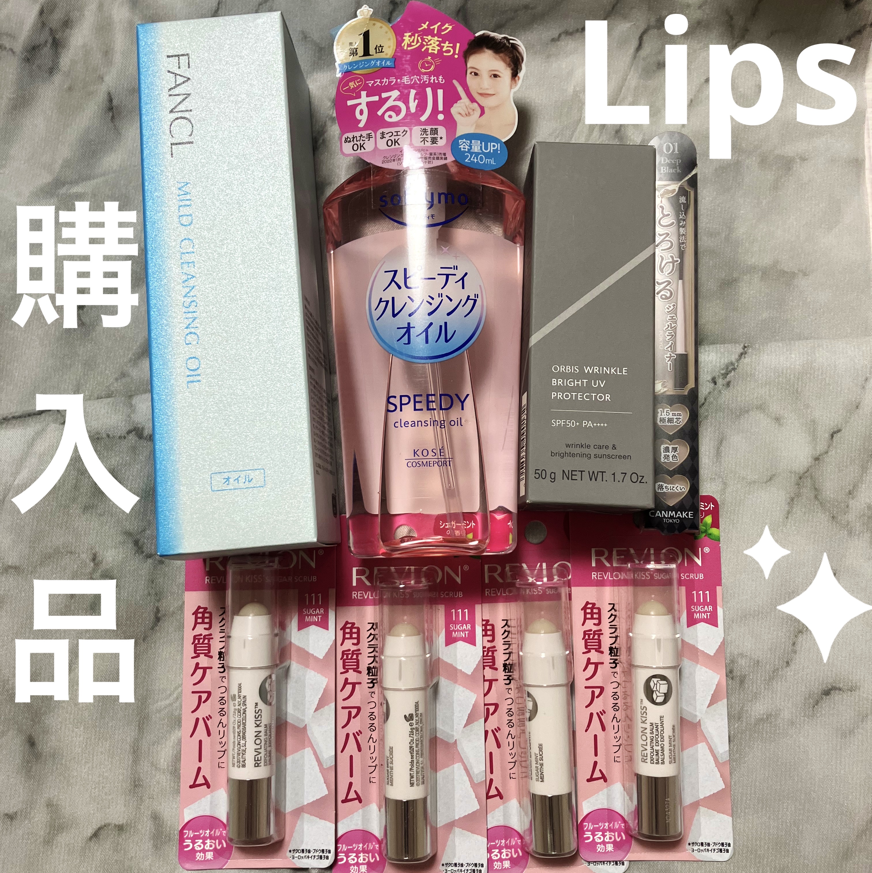 ソフティモ スピーディ クレンジングオイル/ソフティモ/オイルクレンジングを使ったクチコミ（1枚目）