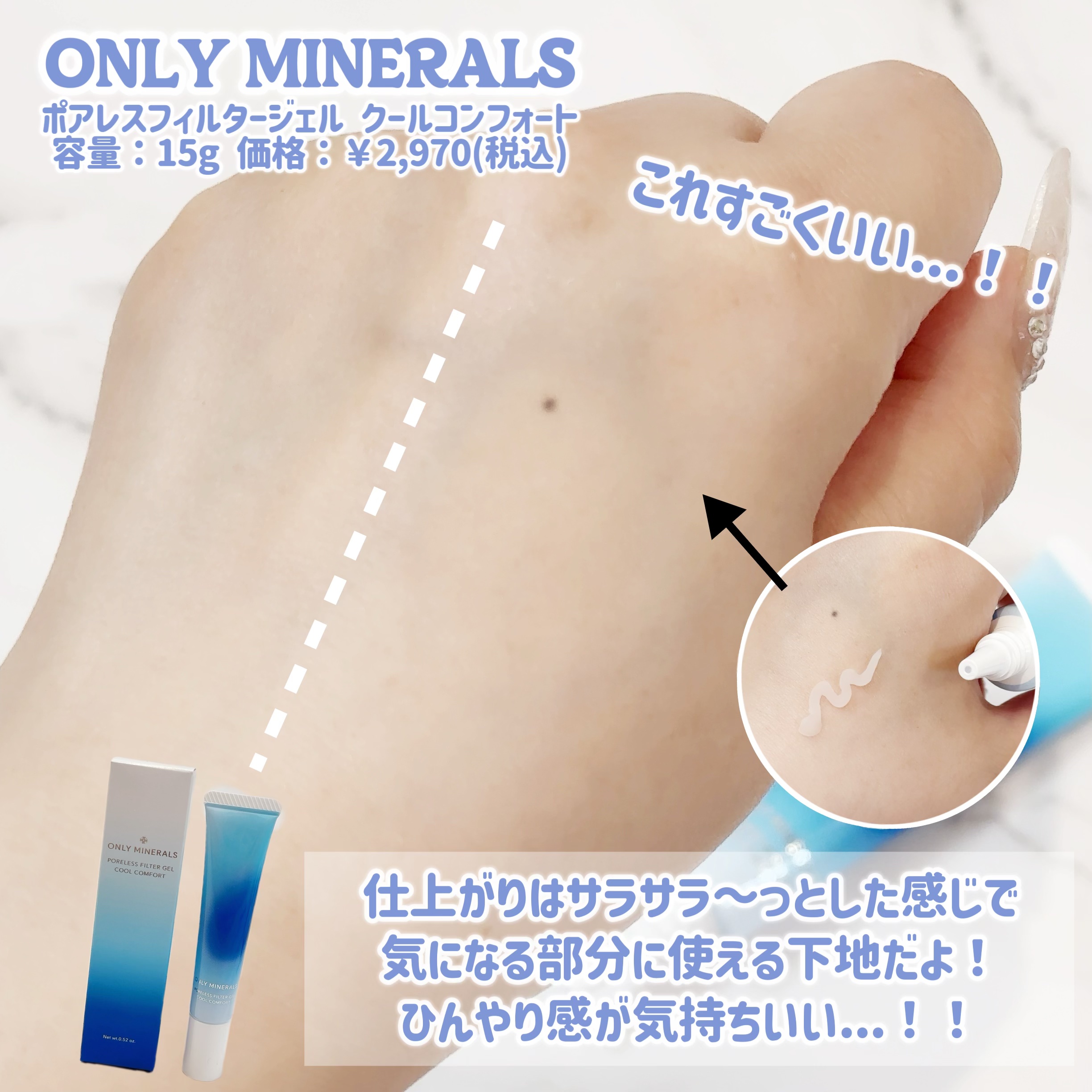 カラーバランスBBクリーム クールコンフォート/ONLY MINERALS/BBクリームを使ったクチコミ（3枚目）
