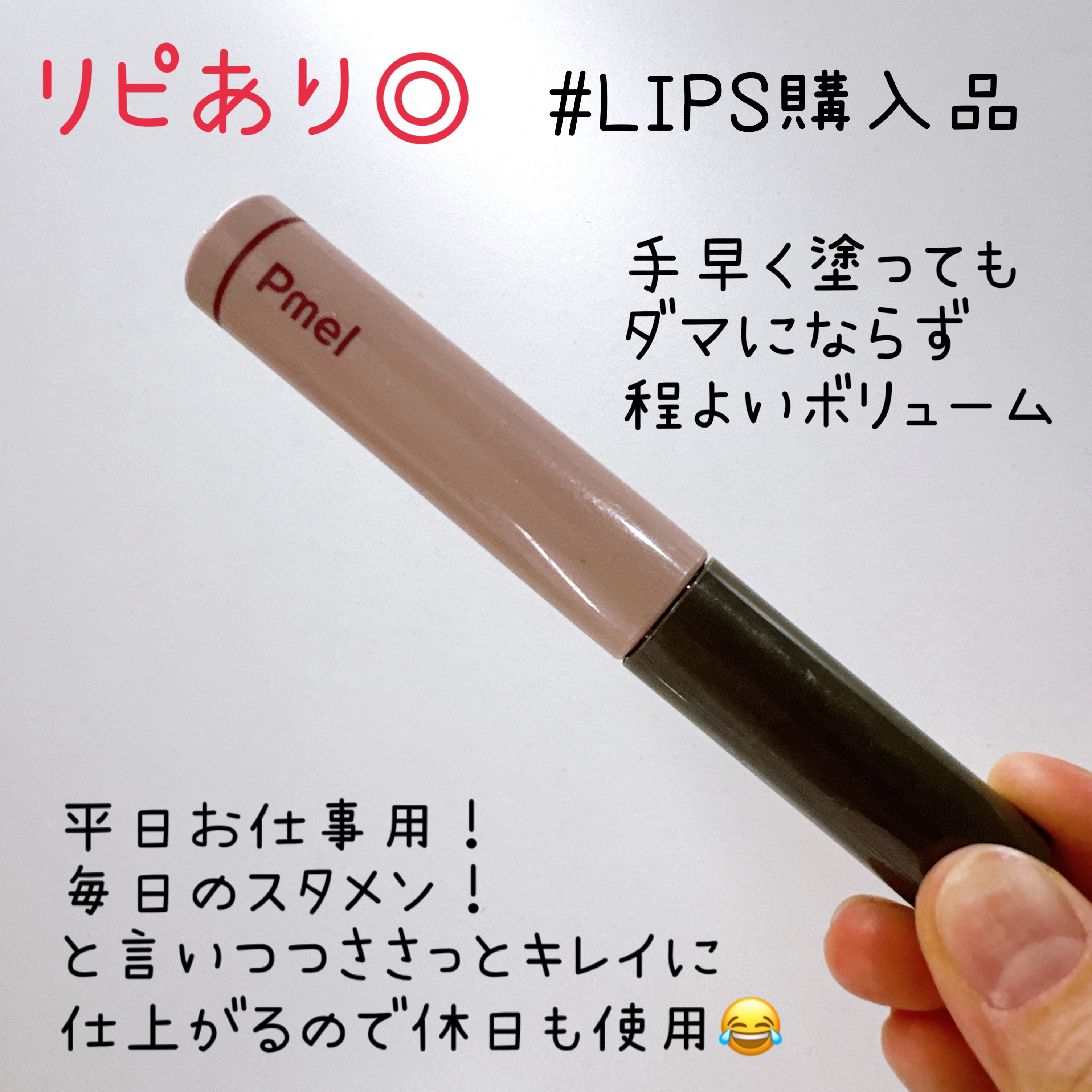 愛ラッシュマスカラR/b idol/マスカラを使ったクチコミ（3枚目）