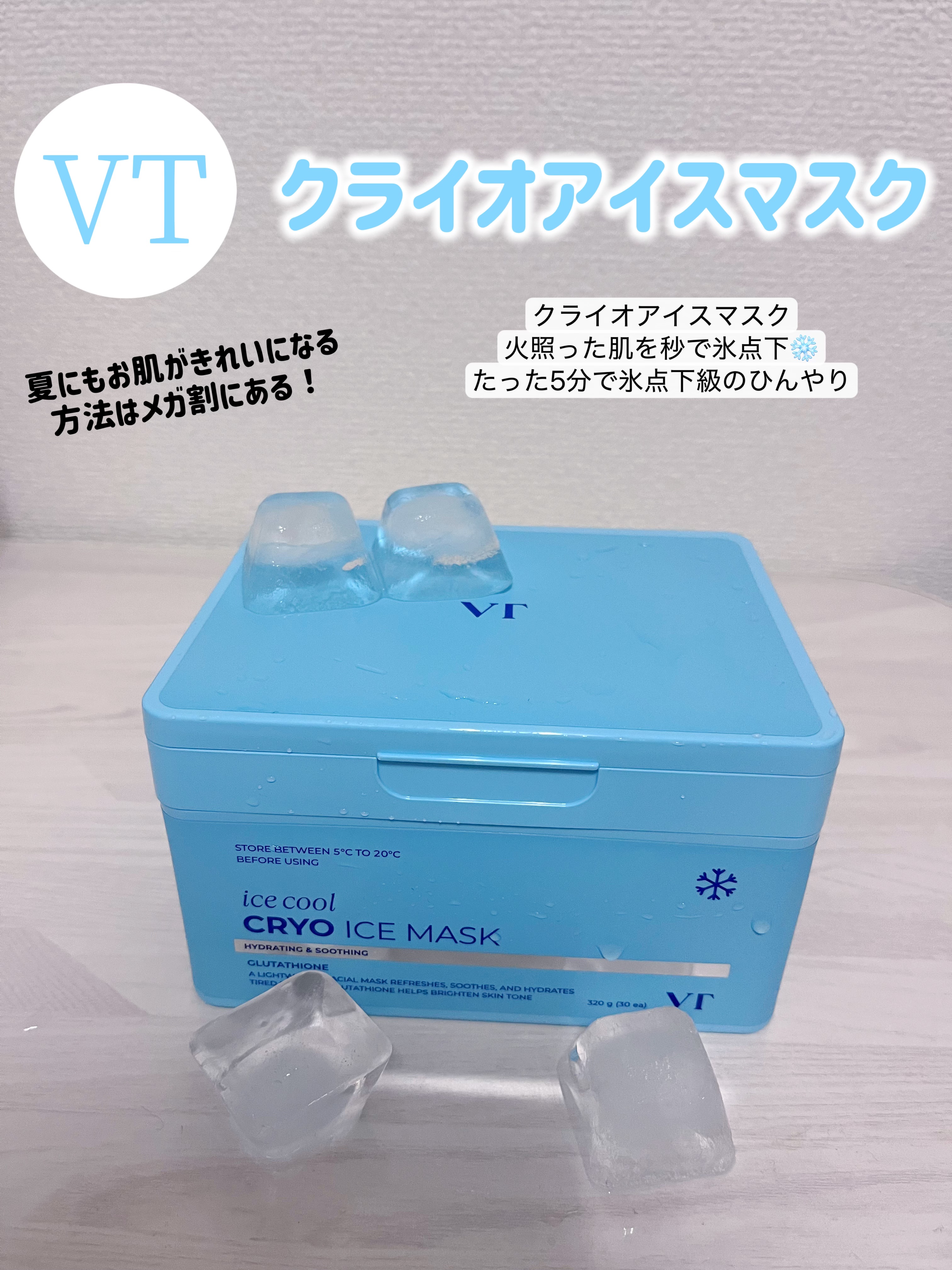 PDRN+ デイリーマスク/VT/シートマスク・パックを使ったクチコミ（1枚目）