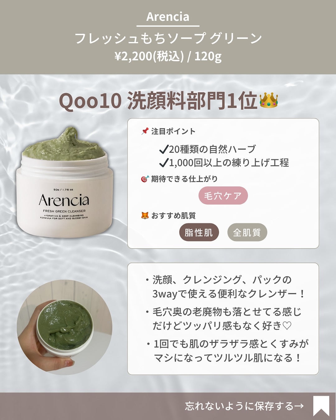 プレミアムもちソープ「グリーンアルティザン」/アレンシア/その他洗顔料を使ったクチコミ（3枚目）