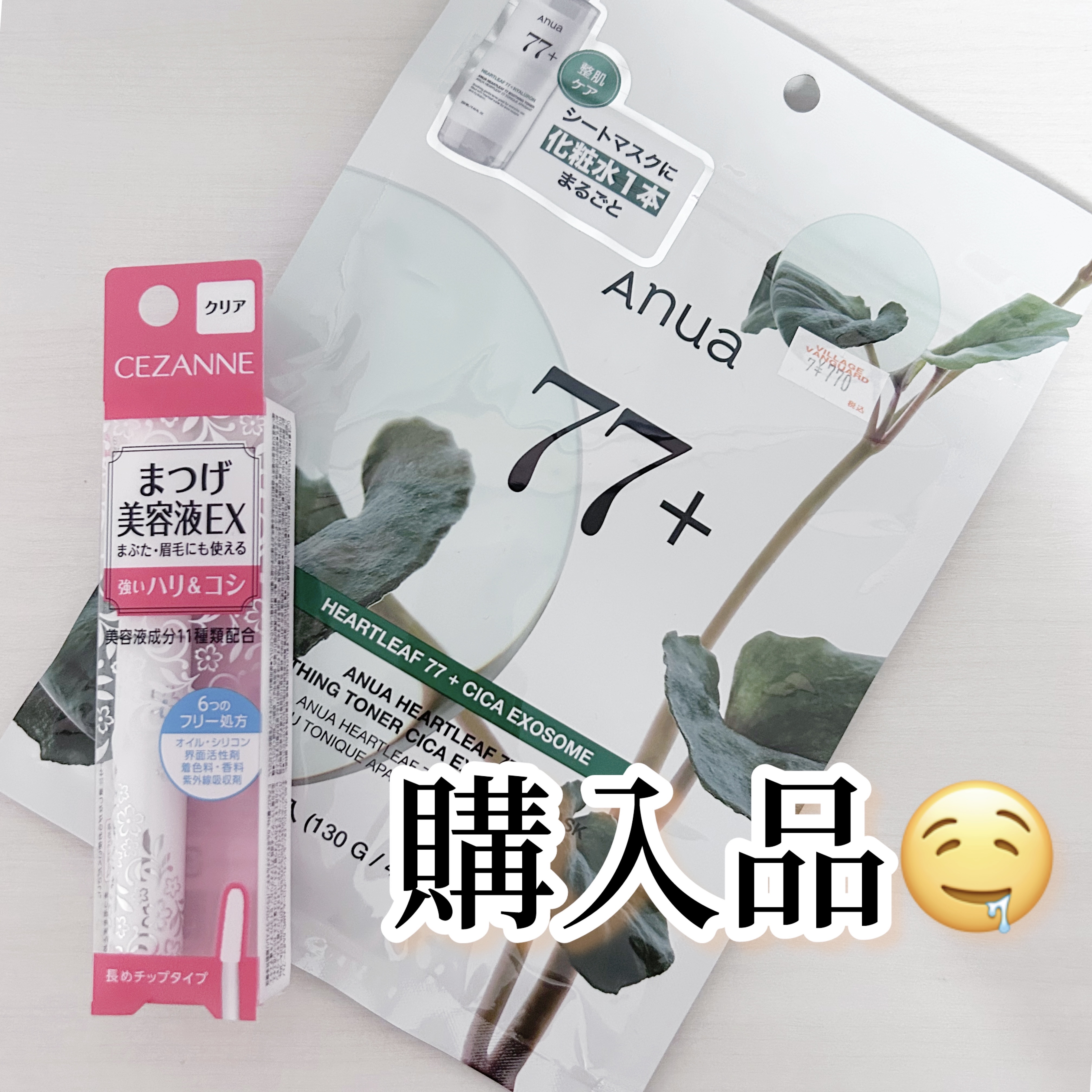 ドクダミ77 % 鎮静マスクパック/Anua/シートマスク・パックを使ったクチコミ（1枚目）