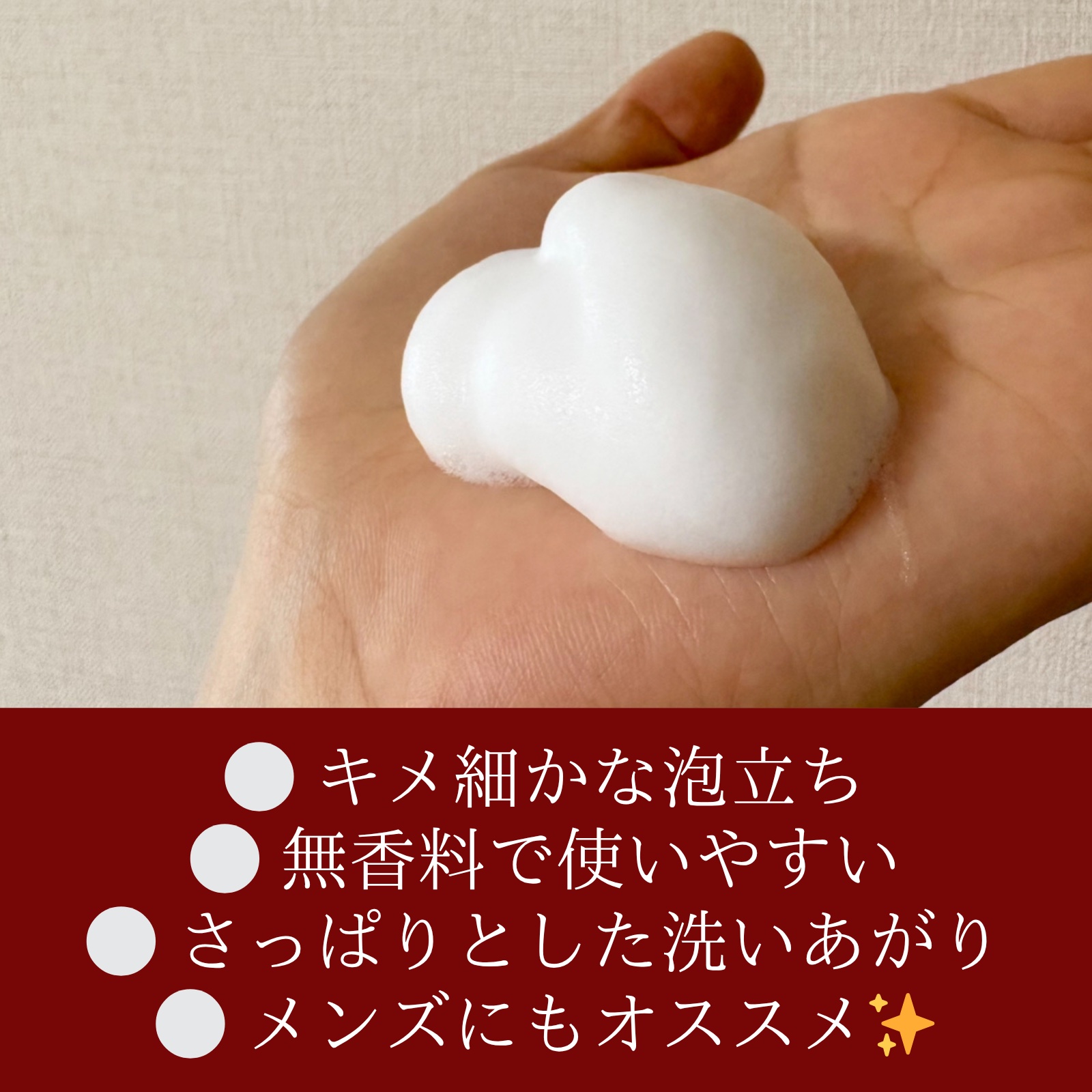 マイルド泡洗顔フォーム/無印良品/泡洗顔を使ったクチコミ（2枚目）