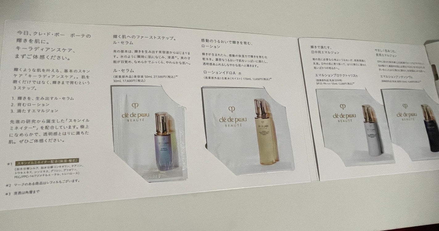 桜あん on LIPS 「クレドのサンプル使いました。もちもちになって、艶々になりました..」(2枚目)