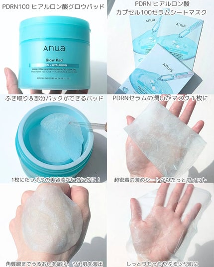 PDRNヒアルロン酸カプセル100セラム/Anua/美容液を使ったクチコミ(4枚目)