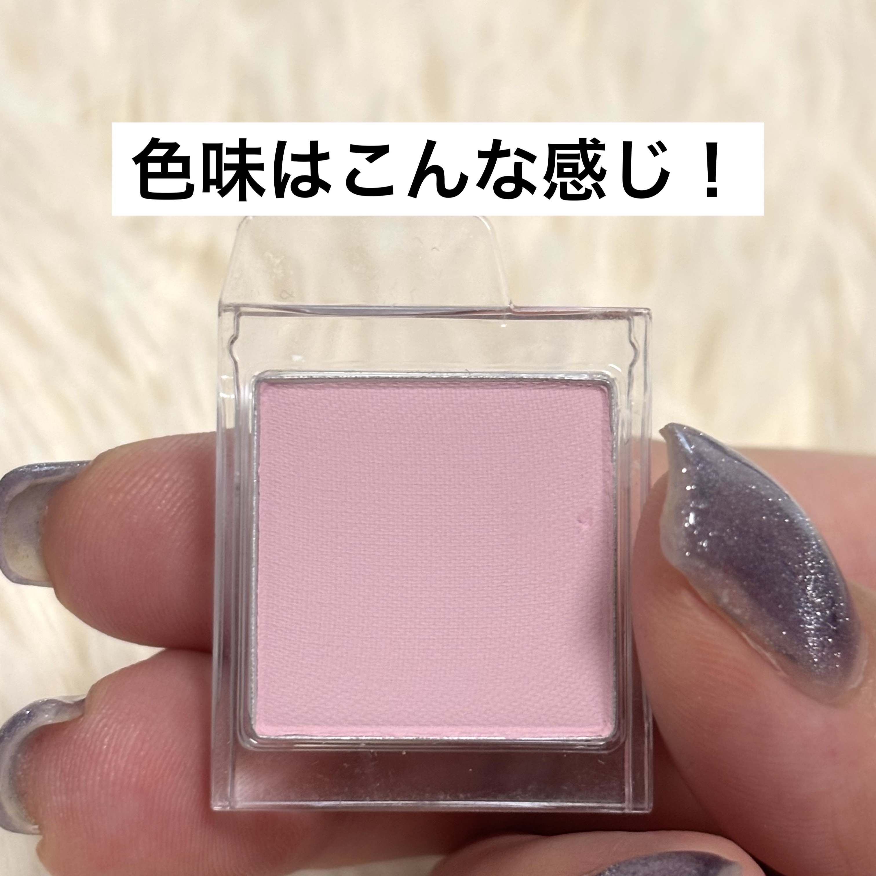 スライドインシングル/rom&nd/単色アイシャドウを使ったクチコミ（2枚目）