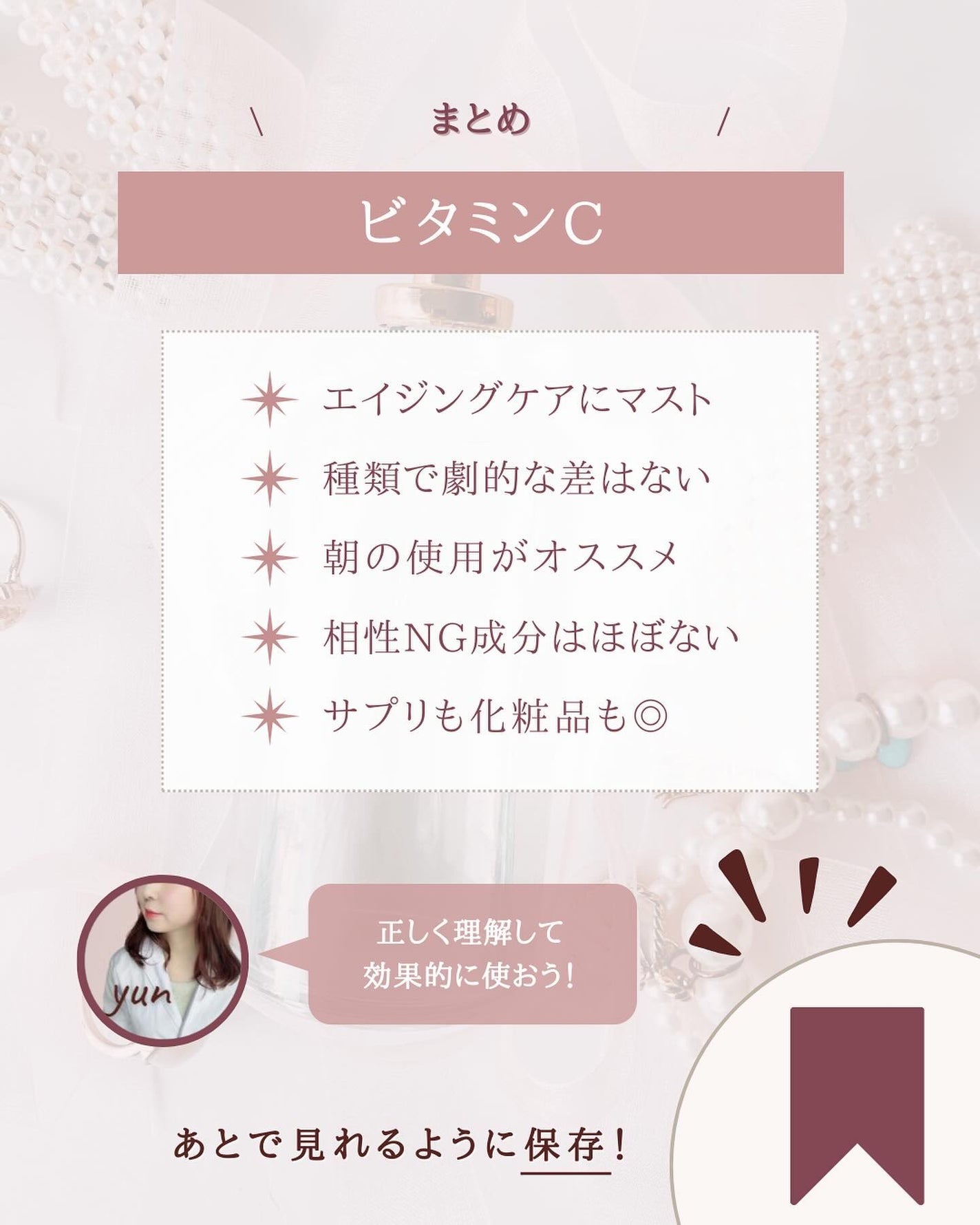 オバジC10セラム/オバジ/美容液を使ったクチコミ(10枚目)