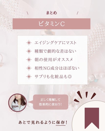 オバジC10セラム/オバジ/美容液を使ったクチコミ(10枚目)