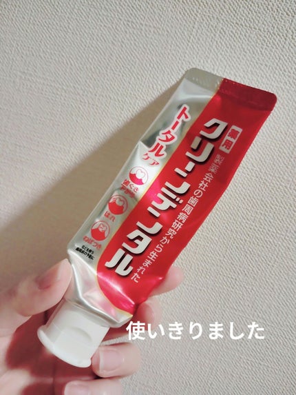 クリーンデンタル® トータルケア/クリーンデンタル/歯磨き粉を使ったクチコミ(1枚目)