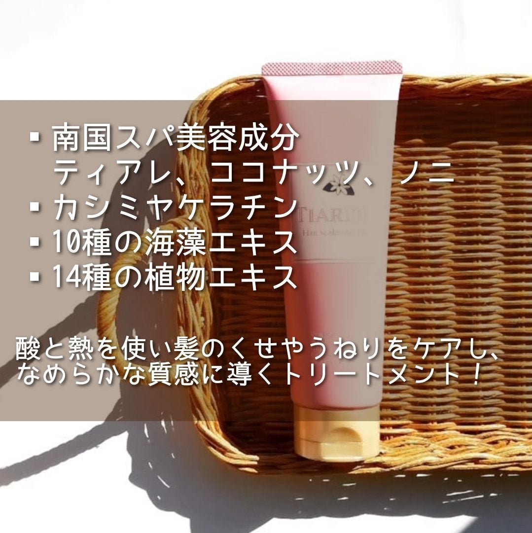 ヘアスカルプバイタルマスク/TIARERA/ヘアマスク・ヘアパックを使ったクチコミ(2枚目)