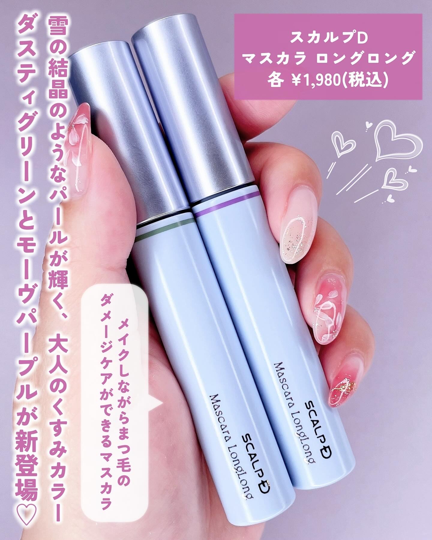 スカルプD マスカラ ロングロング/アンファー(スカルプD)/マスカラを使ったクチコミ（2枚目）