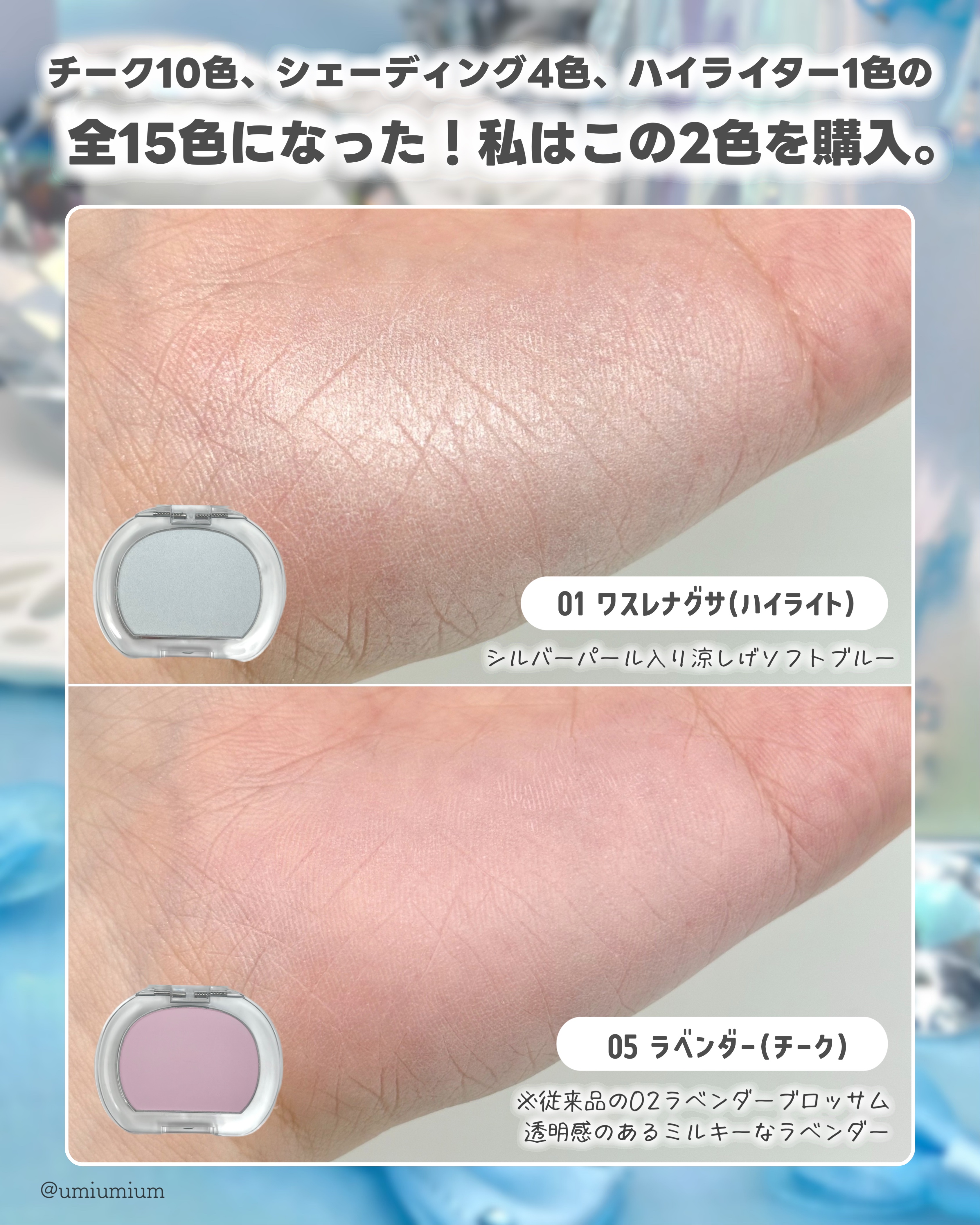 BBIA ラストブラッシュのクチコミ「ふわさら！メガ割おすすめBBIAのリニューアルした花びらチーク🌸🩵

┈┈┈┈┈┈┈┈┈┈┈┈.....」（3枚目）