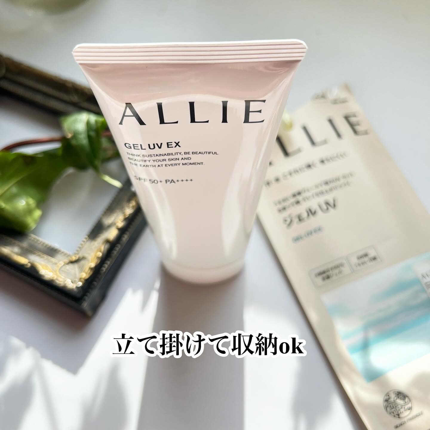 アリィー クロノビューティ ジェルUV EX/アリィー/日焼け止めジェルを使ったクチコミ（3枚目）