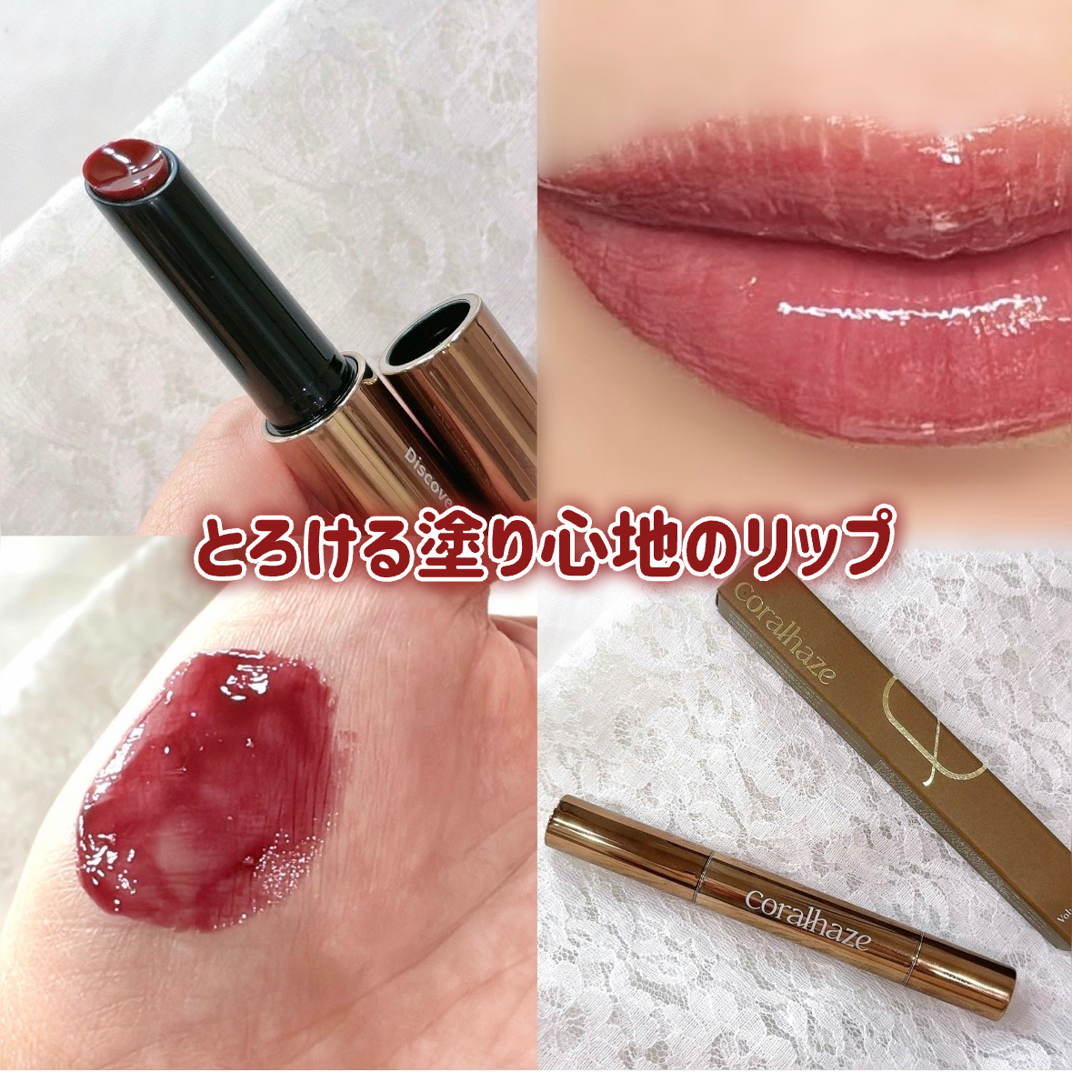 ボリューマイジングフォンデュリップ D04 デア/Coralhaze/口紅を使ったクチコミ（1枚目）