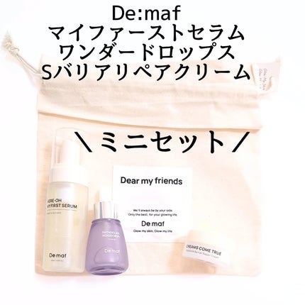 マイファーストセラム/De:maf/美容液を使ったクチコミ(2枚目)
