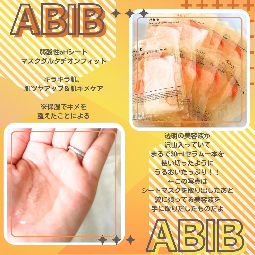 アビブ グルタチオンソームダークスポットセラムビタドロップ/Abib /美容液を使ったクチコミ(4枚目)