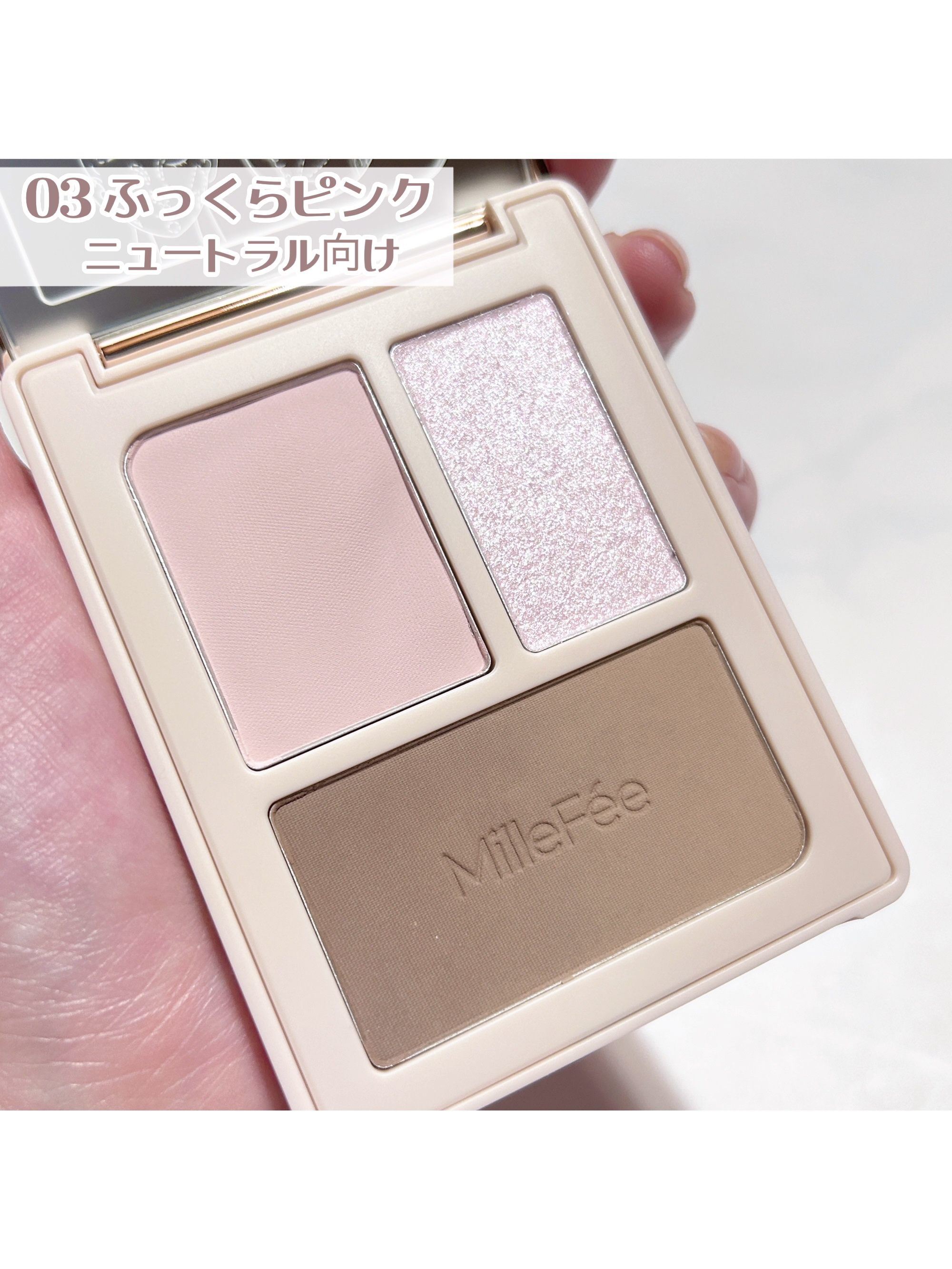 チート顔コントゥアパレット 03 ふっくらピンク/MilleFée/パウダーハイライトを使ったクチコミ（3枚目）