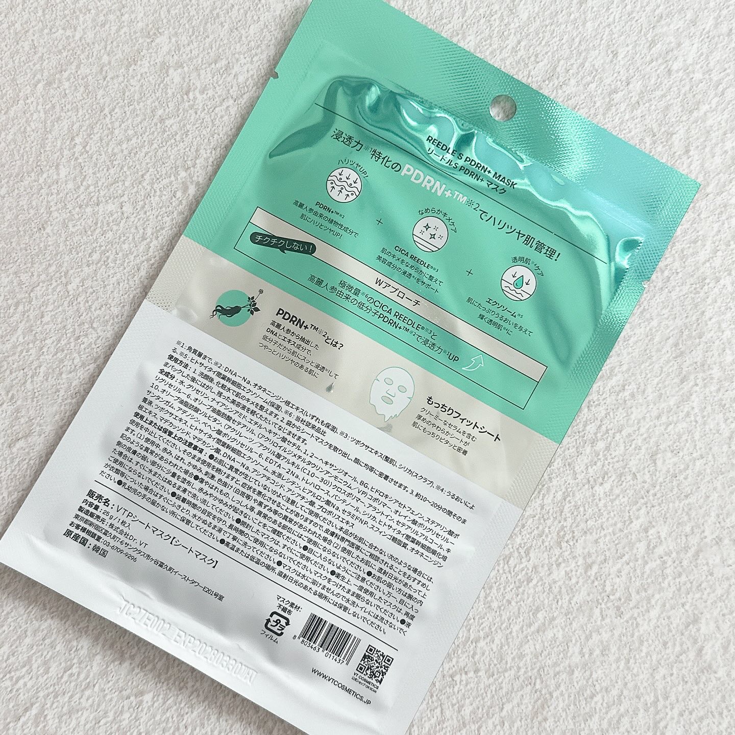 リードルS PDRN+ マスク/VT/シートマスク・パックを使ったクチコミ（2枚目）