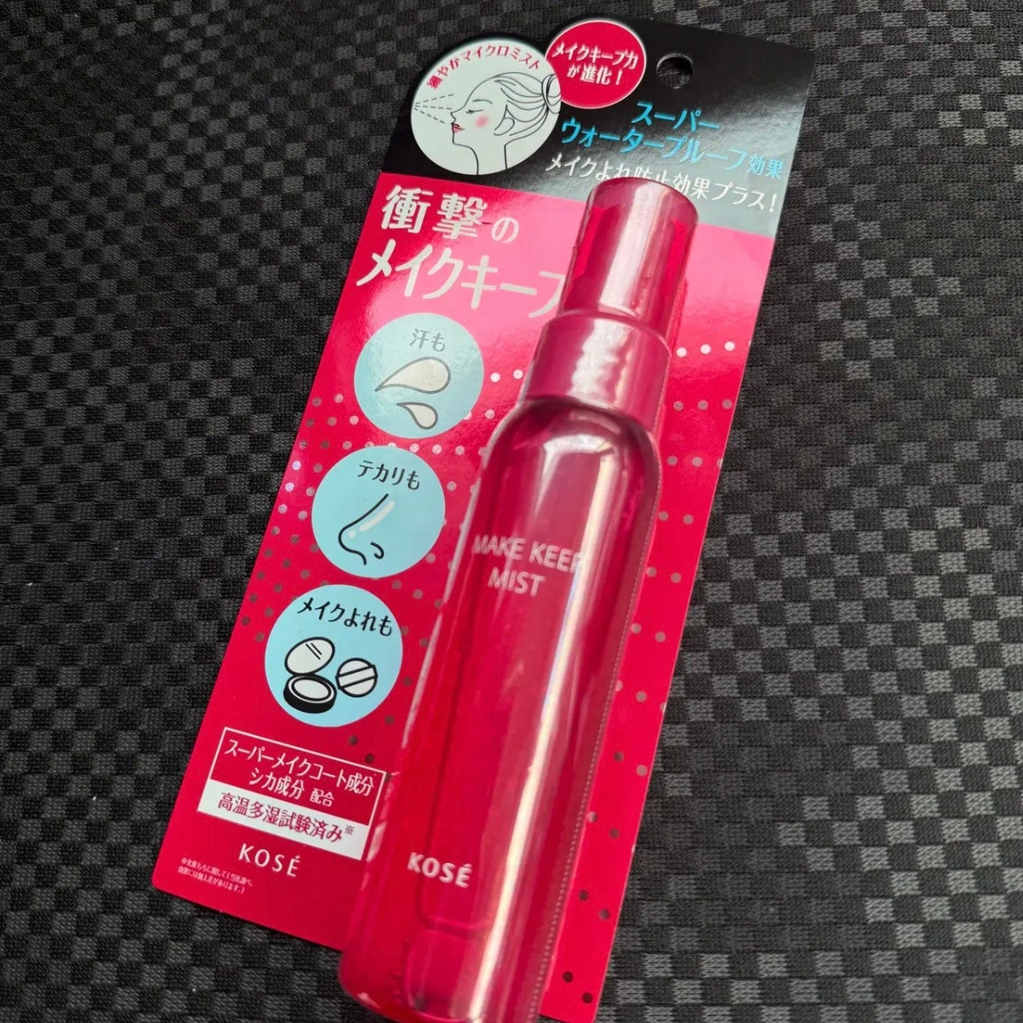 メイク キープ ミストEX +/コーセーコスメニエンス/ミスト状化粧水を使ったクチコミ(1枚目)