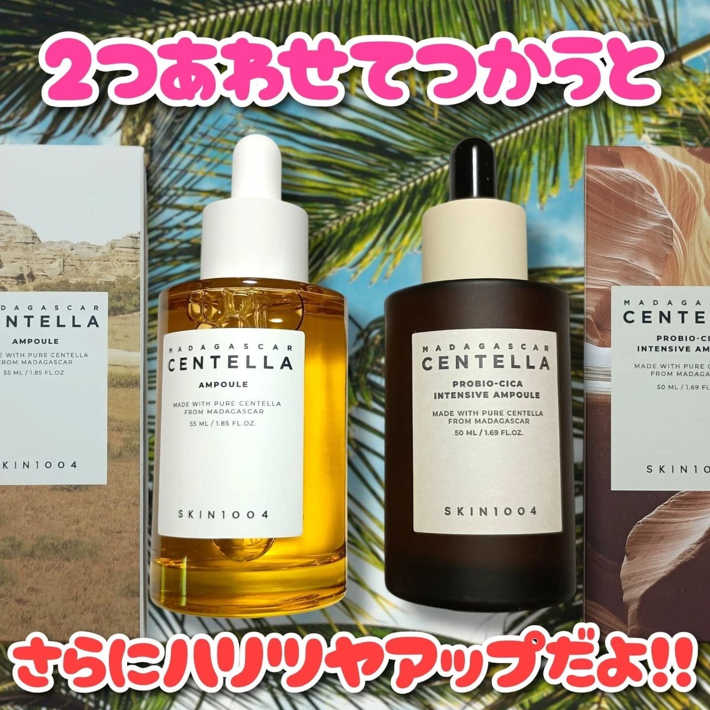 センテラ アンプル/SKIN1004/美容液を使ったクチコミ(4枚目)