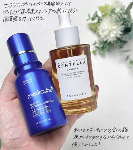 プロバイオシカ インテンシブ アンプル/SKIN1004/美容液を使ったクチコミ(2枚目)