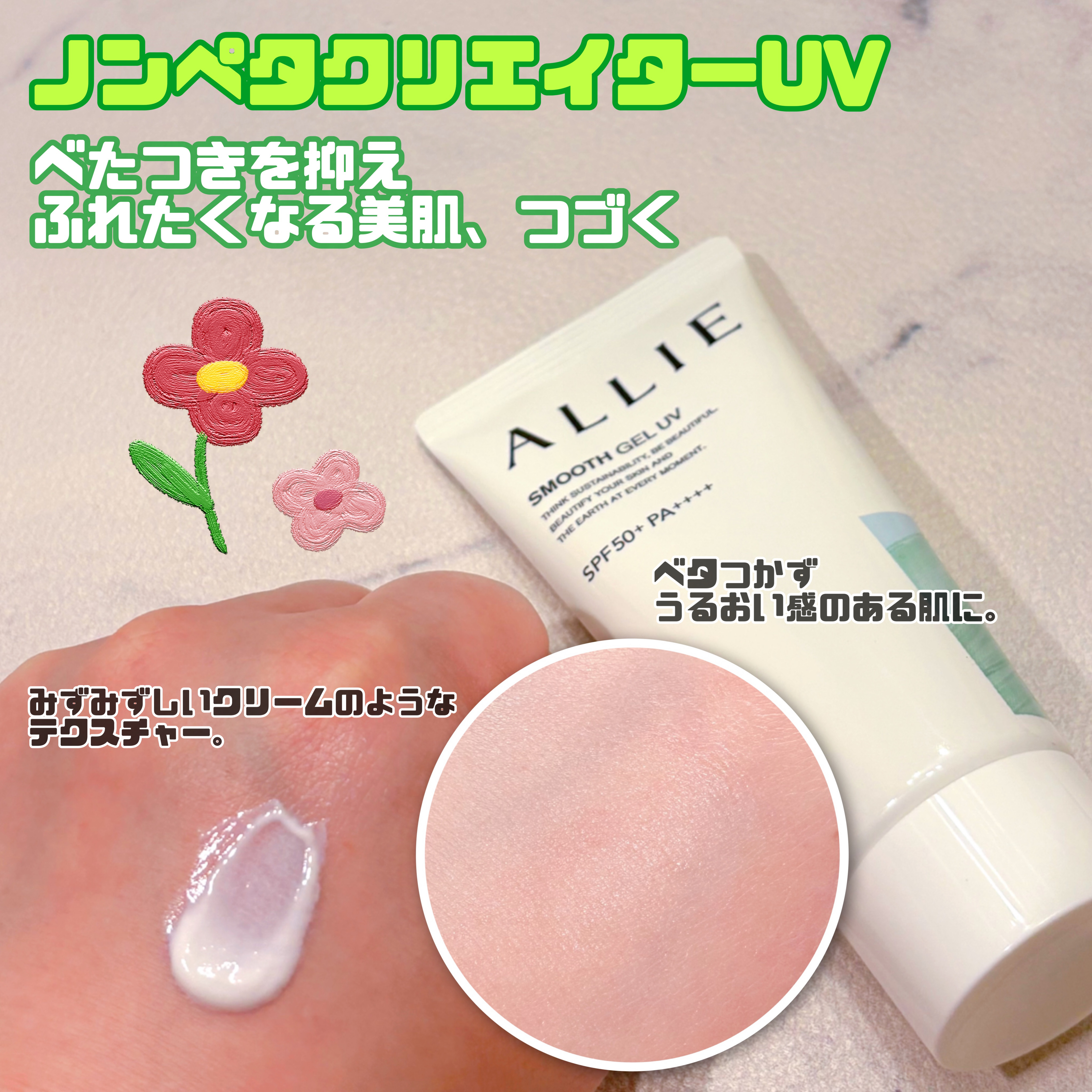 アリィー クロノビューティ ジェルUV EX/アリィー/日焼け止めジェルを使ったクチコミ（3枚目）