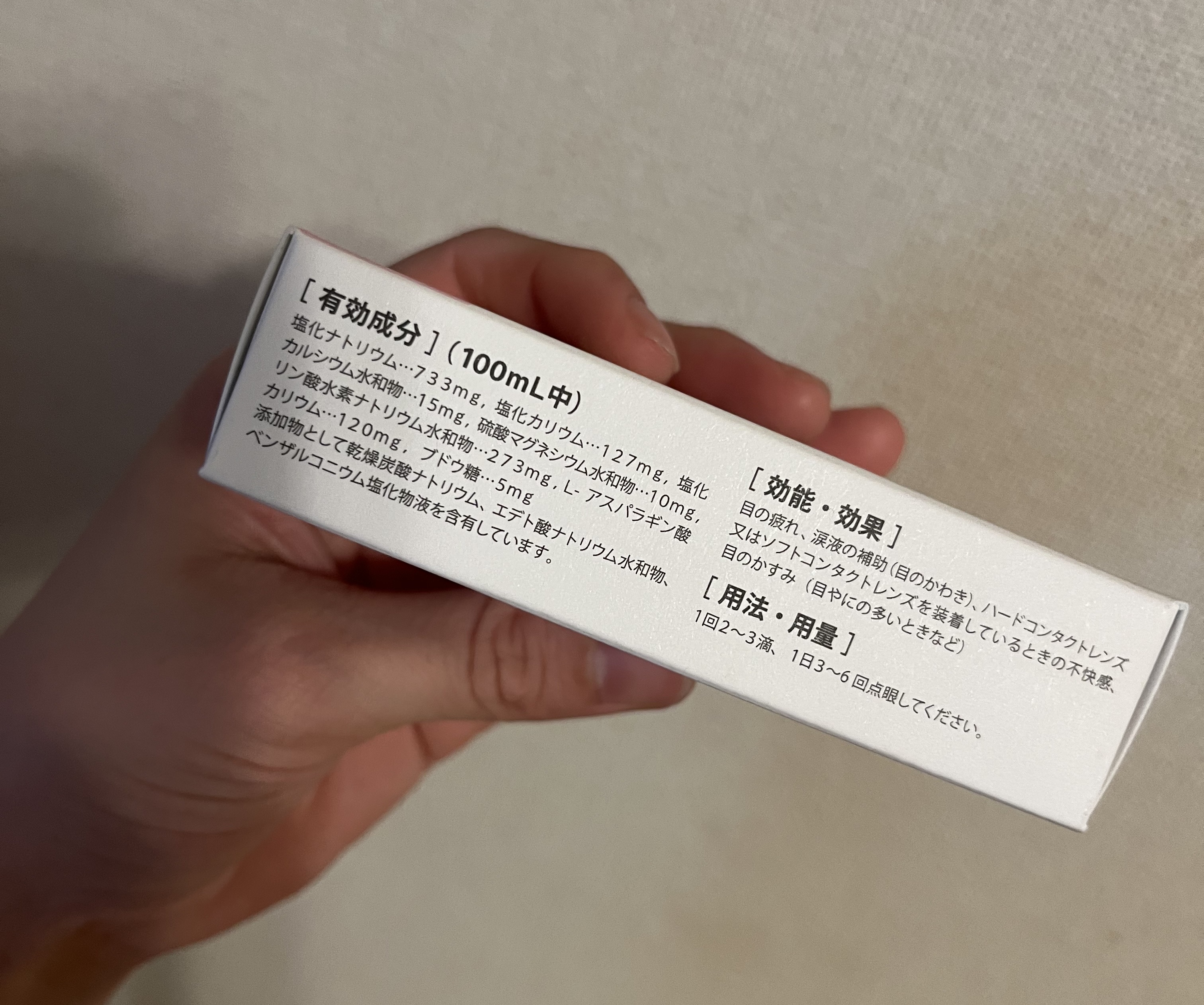 モイスチャーリッチセラム（医薬品）/Tearal/その他を使ったクチコミ（3枚目）