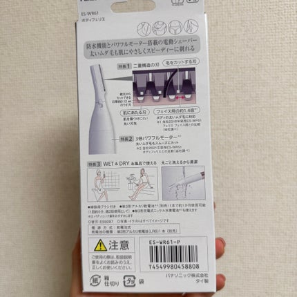 ボディフェリエ ES-WR61/Panasonic/シェーバーを使ったクチコミ(2枚目)