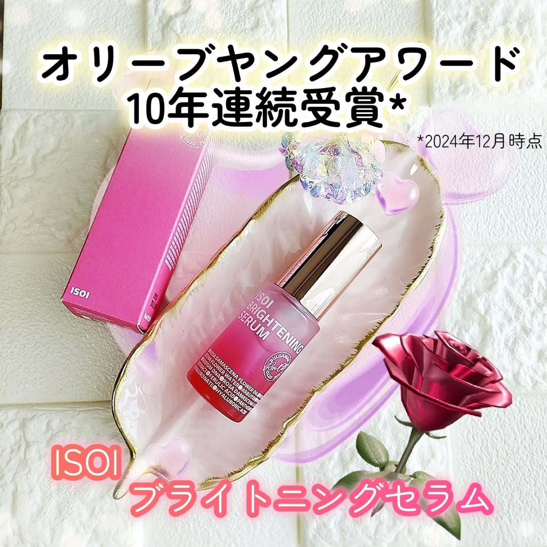 ブレミッシュケアアップ セラム/ISOI/美容液を使ったクチコミ（1枚目）