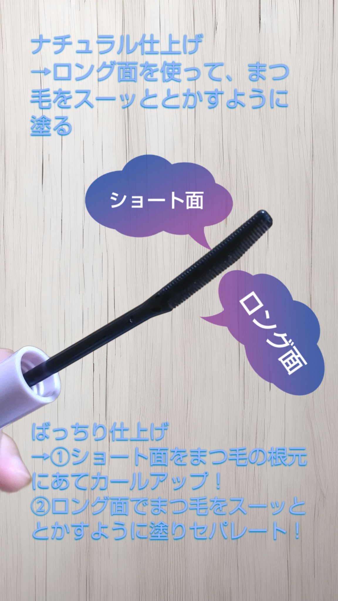 クイックラッシュカーラー/キャンメイク/マスカラ下地を使ったクチコミ（3枚目）