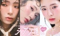 【LIPSベストコスメ2025 上半期】ジブン推しメイク♡のサムネイル