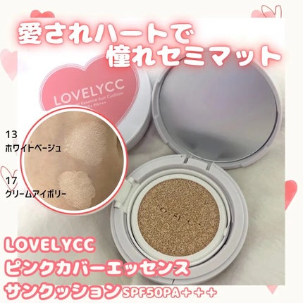 ピンクカバーエッセンスサンクッション/LOVELYCC/クッションファンデーションを使ったクチコミ(1枚目)