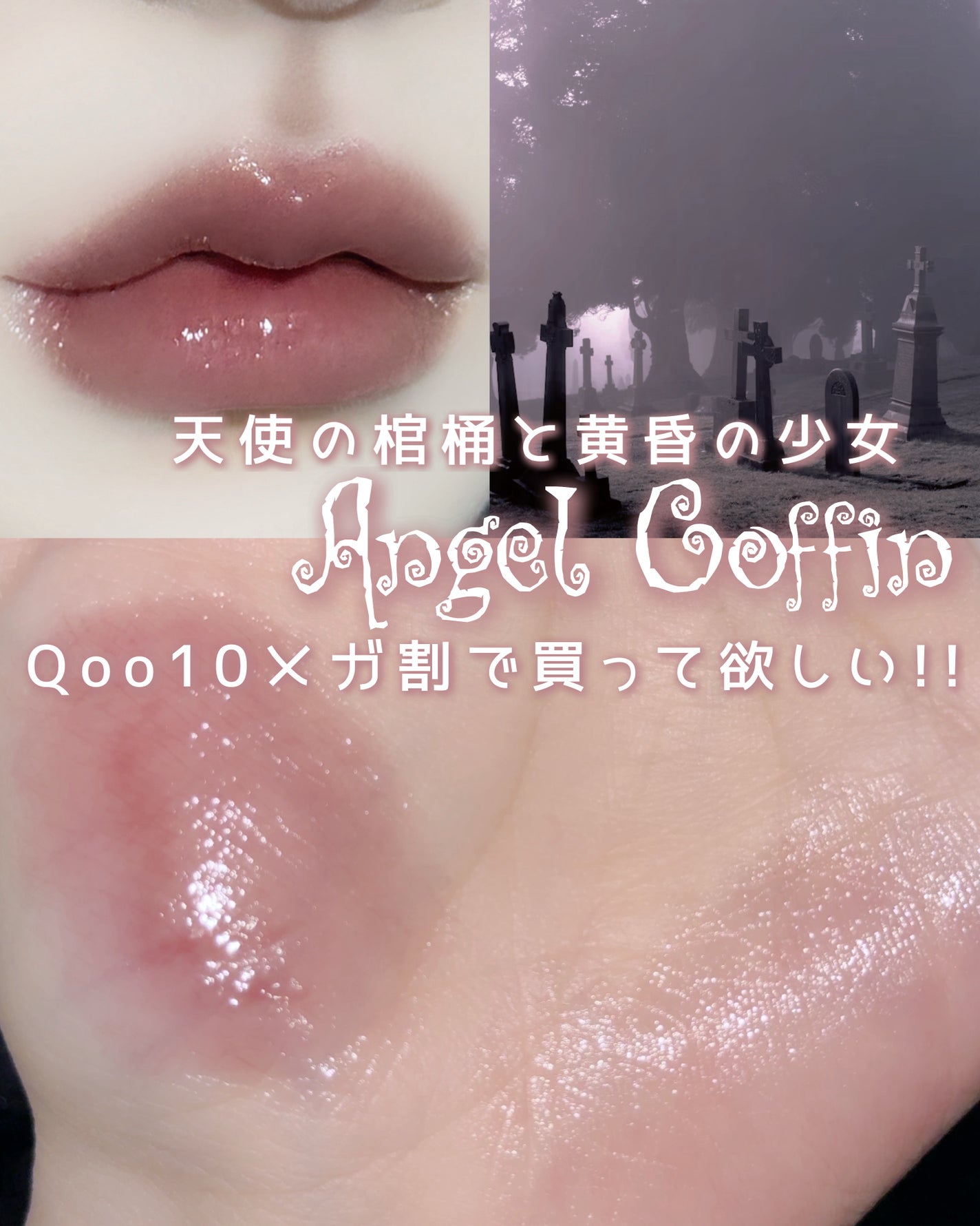 ノンセクショングローリーティント/EQUMAL/リップティントを使ったクチコミ(1枚目)