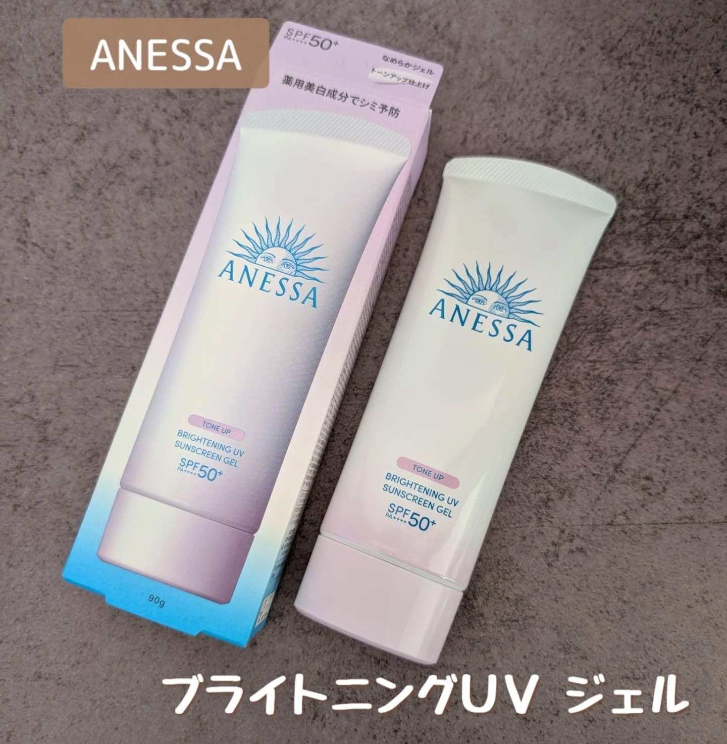 ブライトニングUV ジェル N/アネッサ/化粧下地を使ったクチコミ（1枚目）