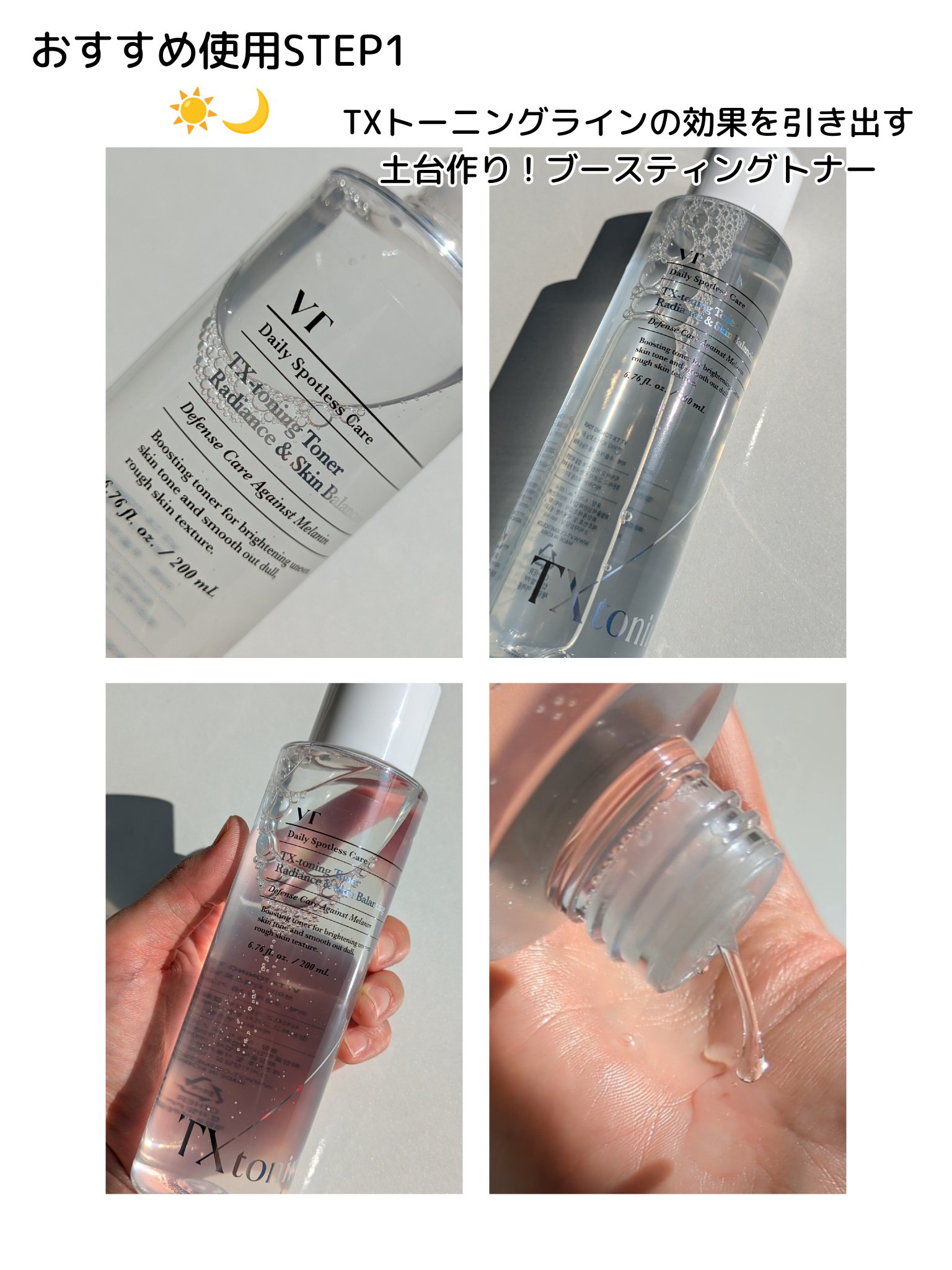 リードルショット300/VT/美容液を使ったクチコミ（3枚目）