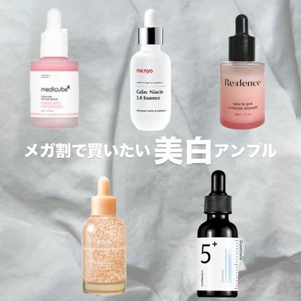 5番 白玉グルタチオンC美容液/numbuzin/美容液を使ったクチコミ(1枚目)