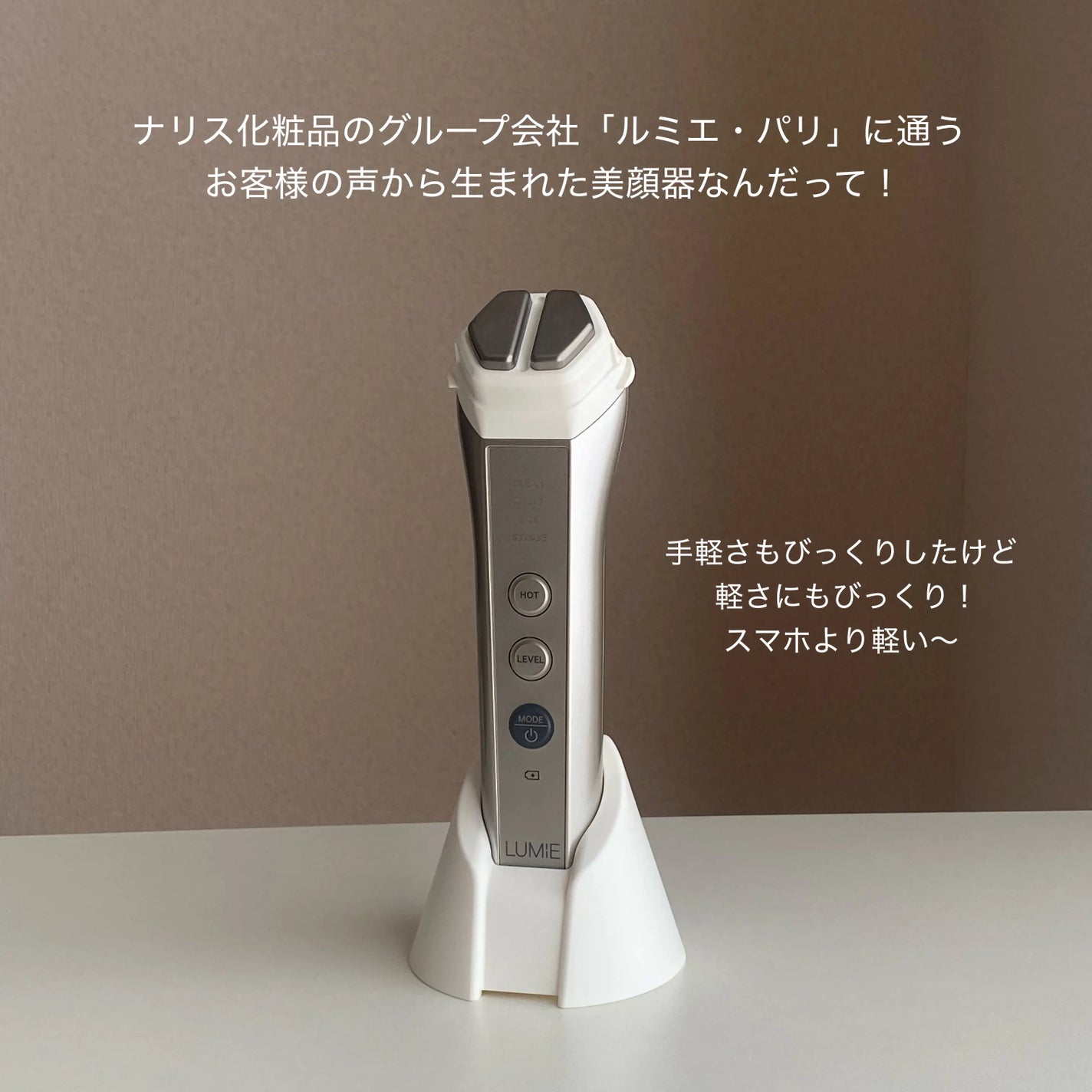 ナリス ルミエ 3N1300 美顔器 ホワイト ナリス ルミエ 3N1300 美顔器 ホワイト(ルミエ: ブランドから