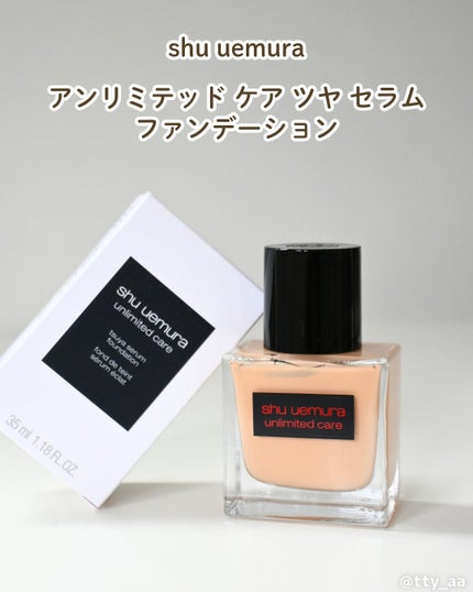 アンリミテッド ケア ツヤ セラム ファンデーション/shu uemura/リキッドファンデーションを使ったクチコミ(2枚目)