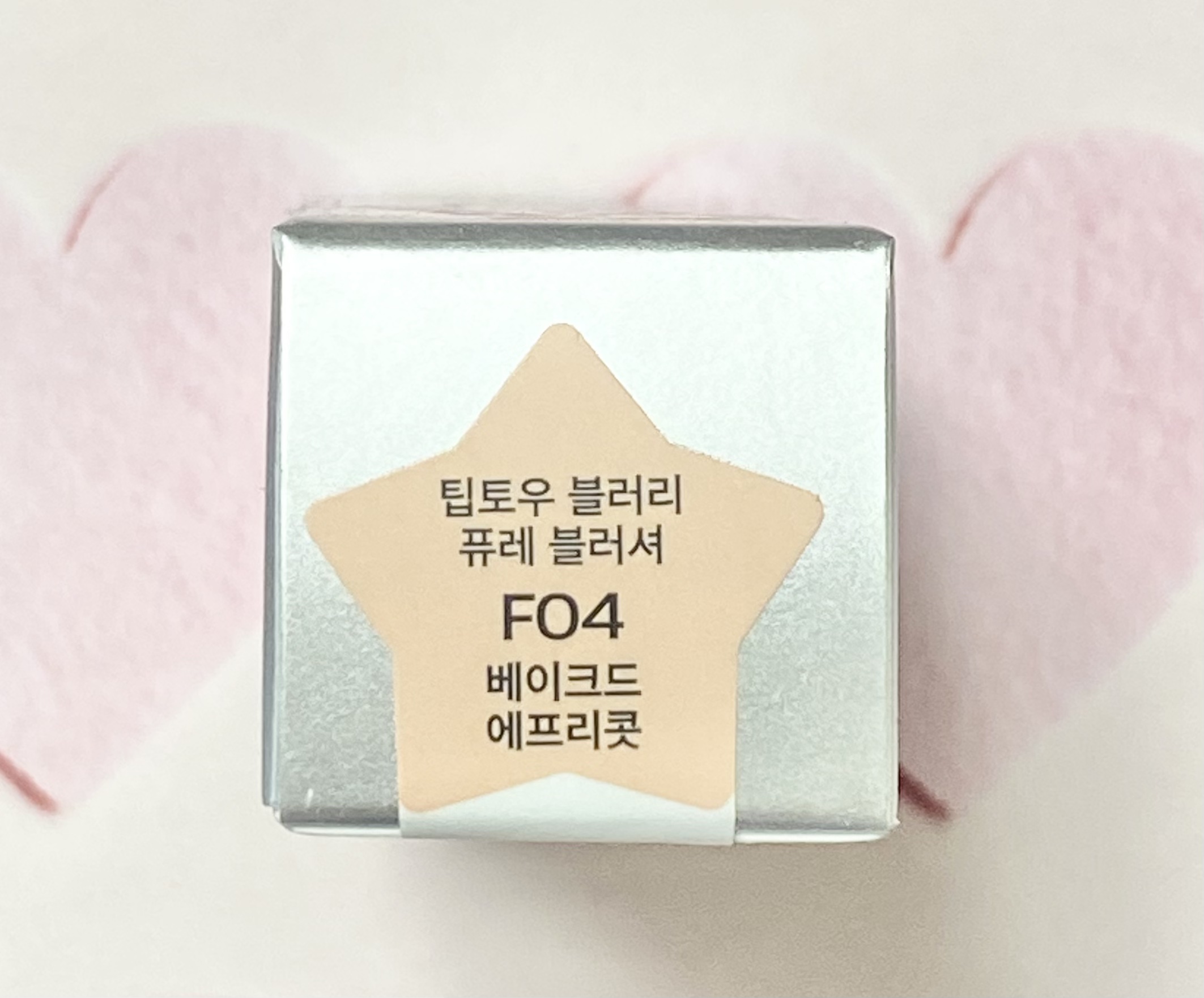 ブラリーピューレチーク F04 ベイクドアプリコット/tiptoe/リキッドチークを使ったクチコミ（2枚目）