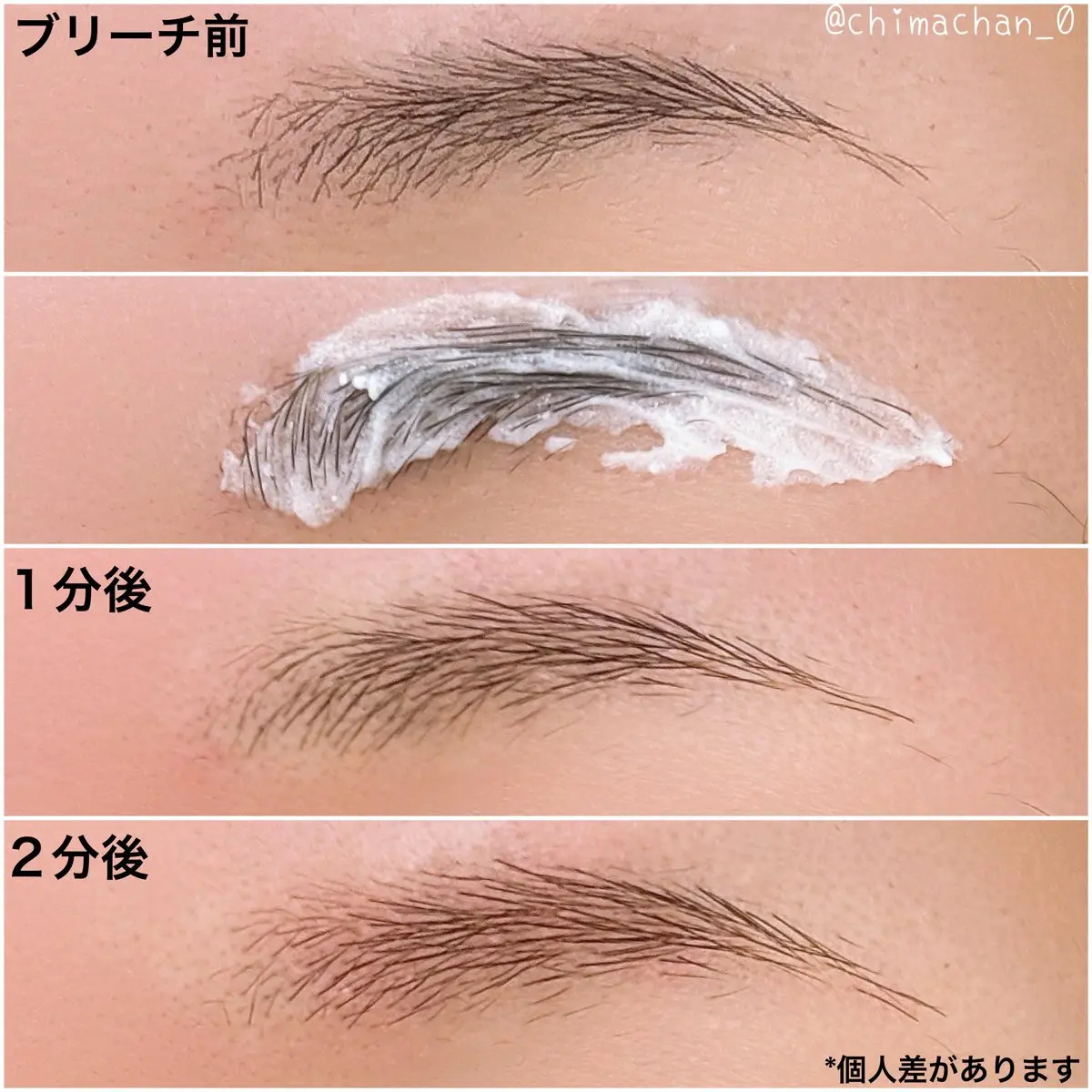 BROW BLEACH/ENTROPY/ブリーチ剤を使ったクチコミ（3枚目）