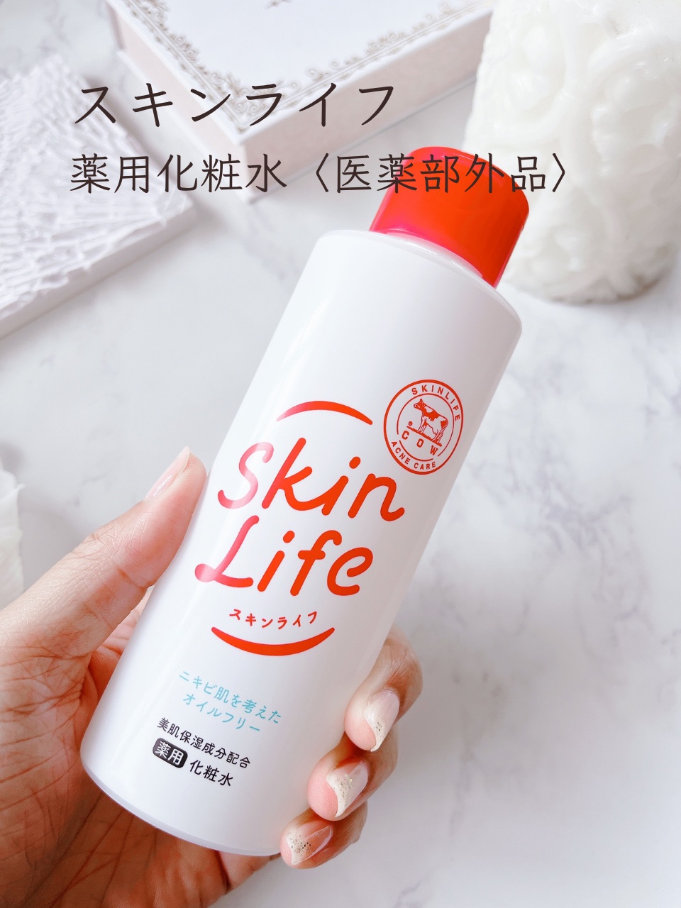 薬用化粧水/スキンライフ/化粧水を使ったクチコミ（2枚目）