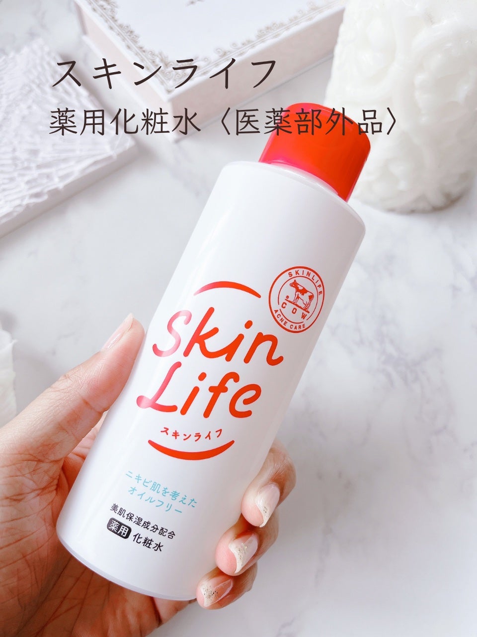 薬用化粧水/スキンライフ/化粧水を使ったクチコミ(2枚目)