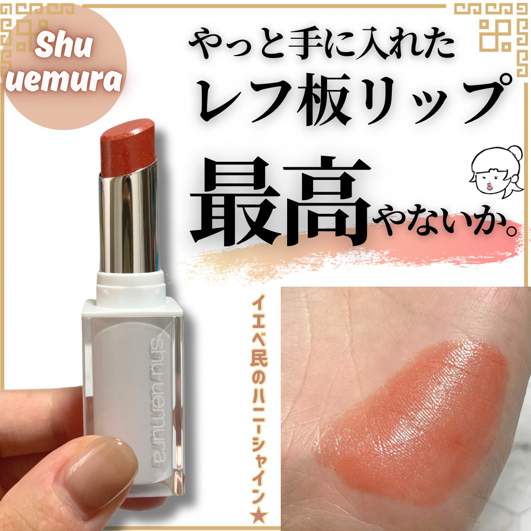 キヌケアヌード グリーム/shu uemura/口紅を使ったクチコミ（1枚目）