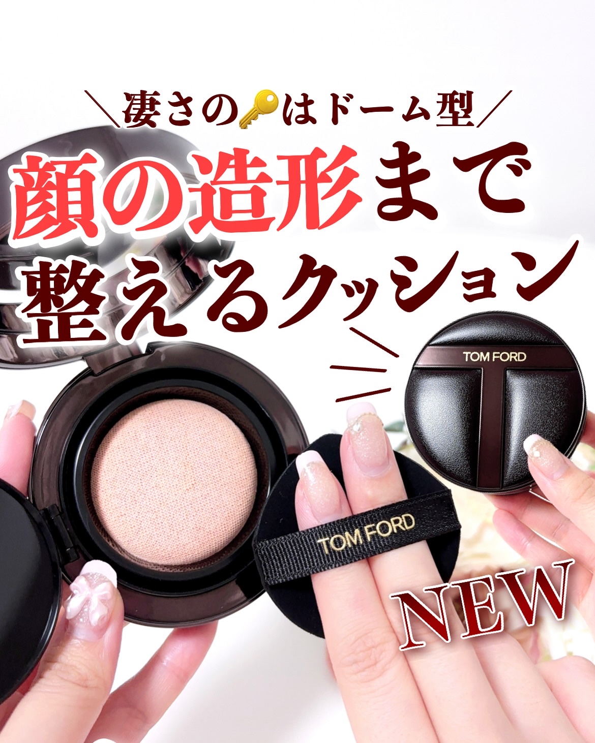 アーキテクチャー ソフト マット ブラーリング クッション ファンデーション/TOM FORD BEAUTY/クッションファンデーションを使ったクチコミ（1枚目）