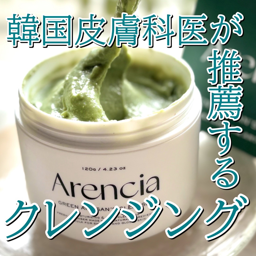 プレミアムもちソープ「グリーンアルティザン」/アレンシア/その他洗顔料を使ったクチコミ（1枚目）