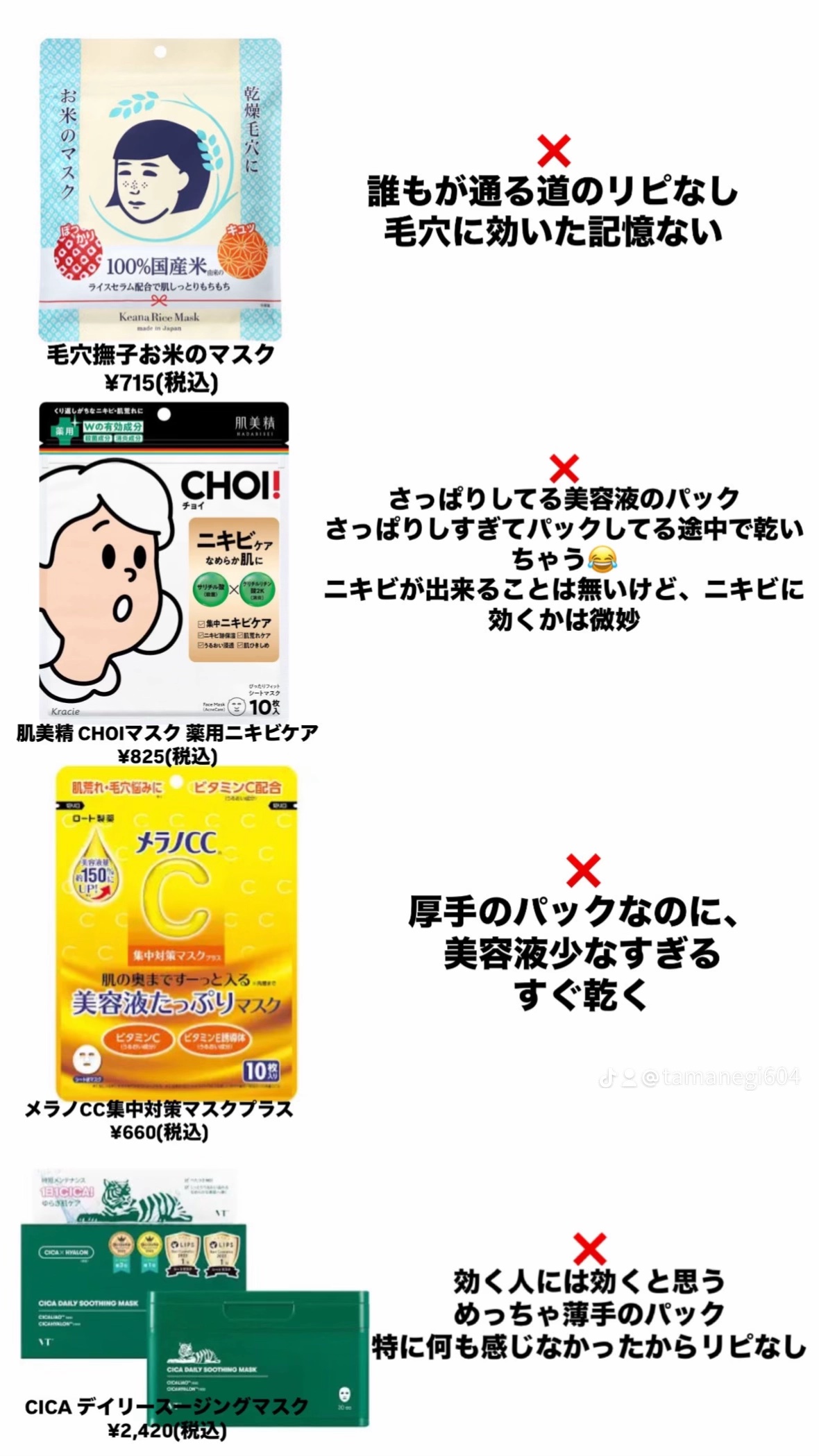 ルルルンワンナイト レスキュー透明感/ルルルン/シートマスク・パックを使ったクチコミ（2枚目）